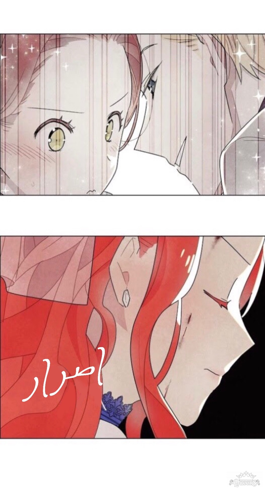 Read I Stole the Male Lead's First Night AR Manga Online