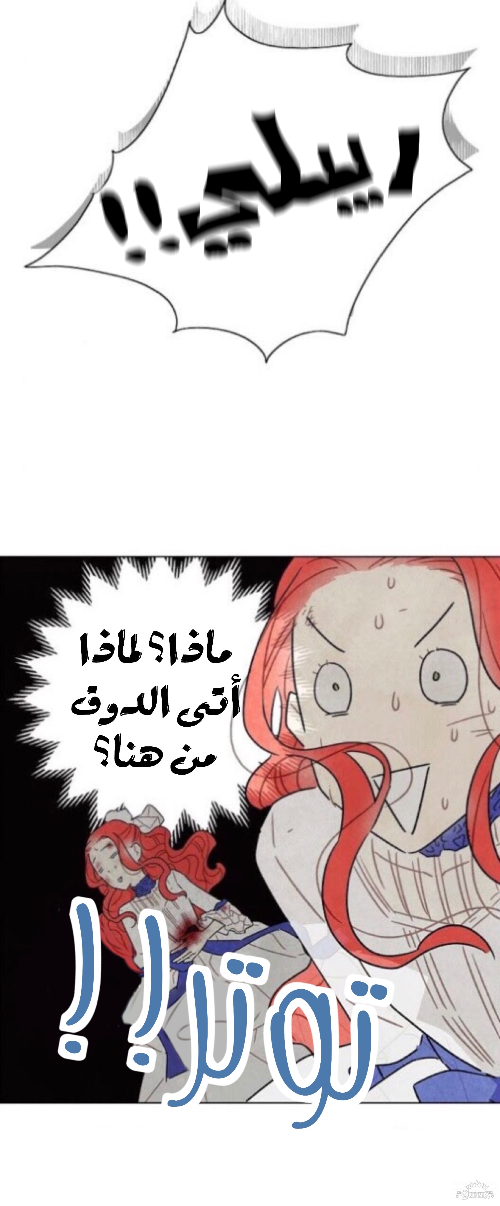 Read I Stole the Male Lead's First Night AR Manga Online