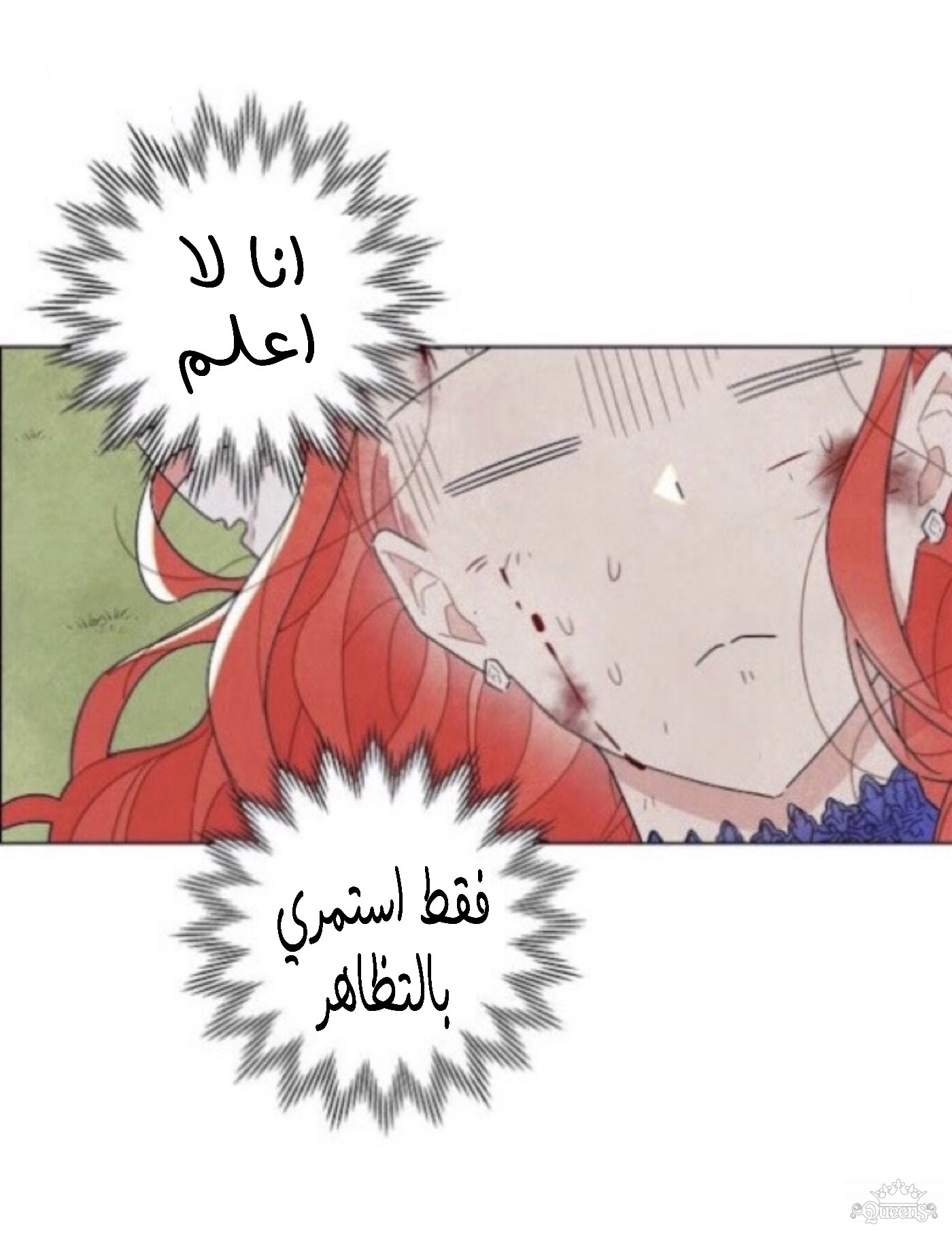 Read I Stole the Male Lead's First Night AR Manga Online