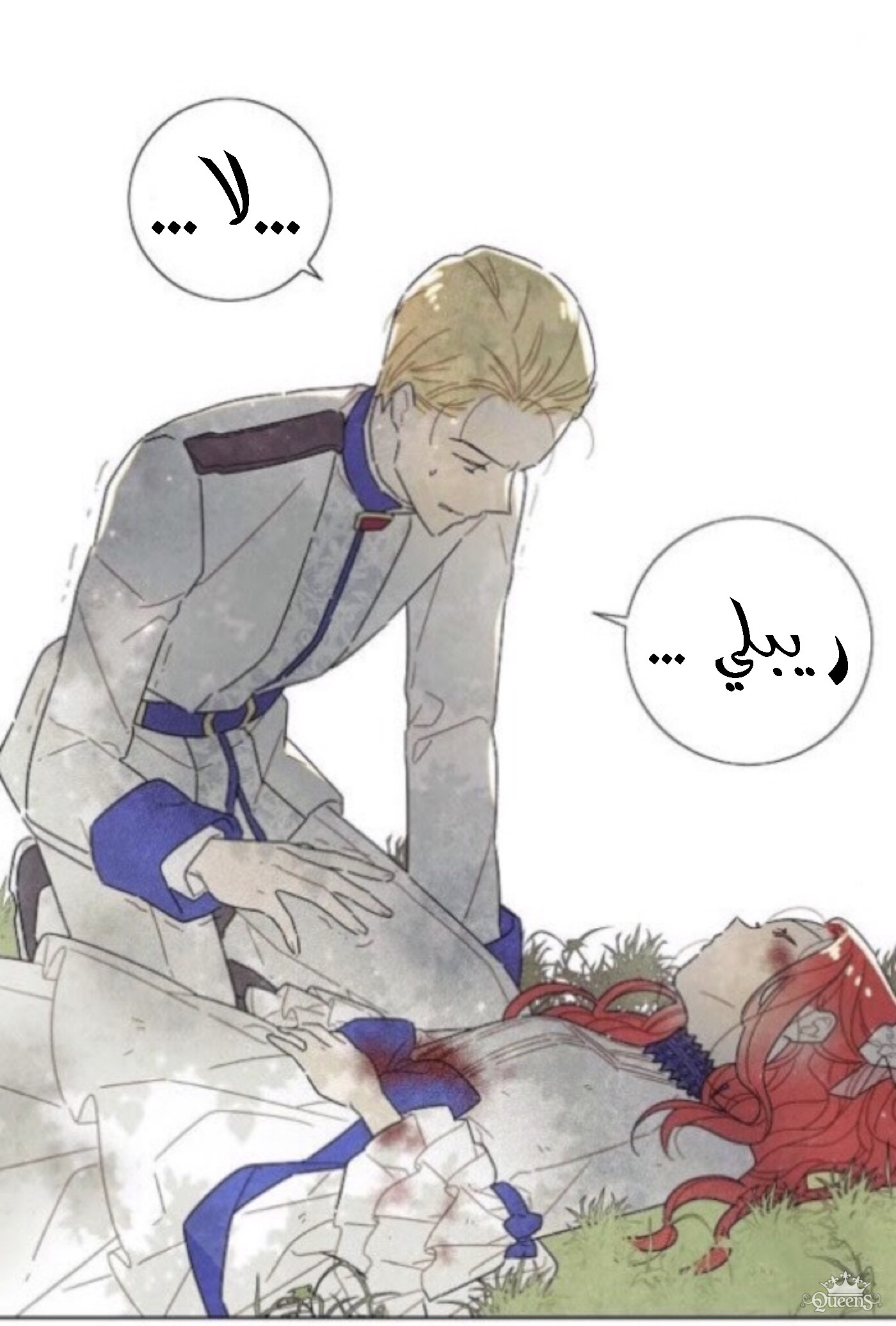Read I Stole the Male Lead's First Night AR Manga Online