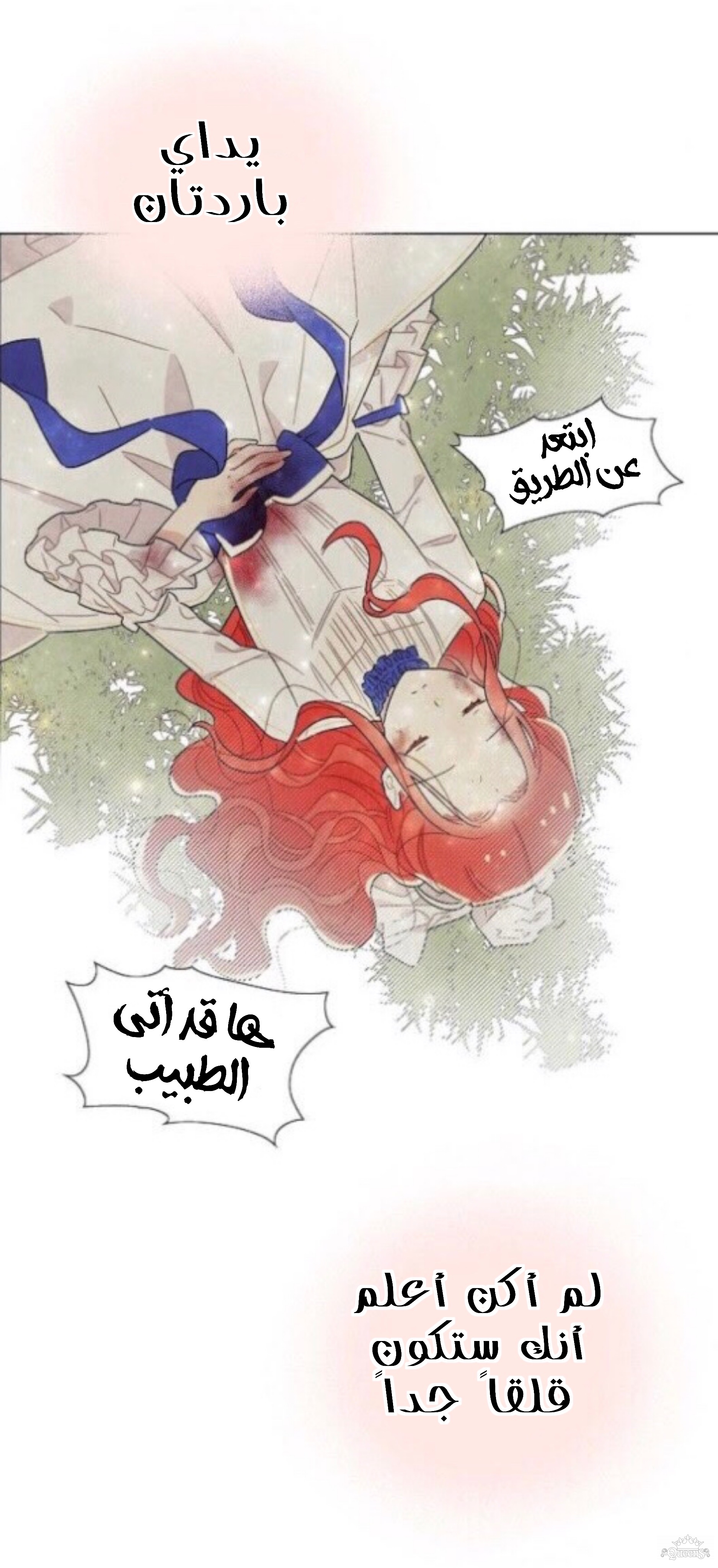 Read I Stole the Male Lead's First Night AR Manga Online