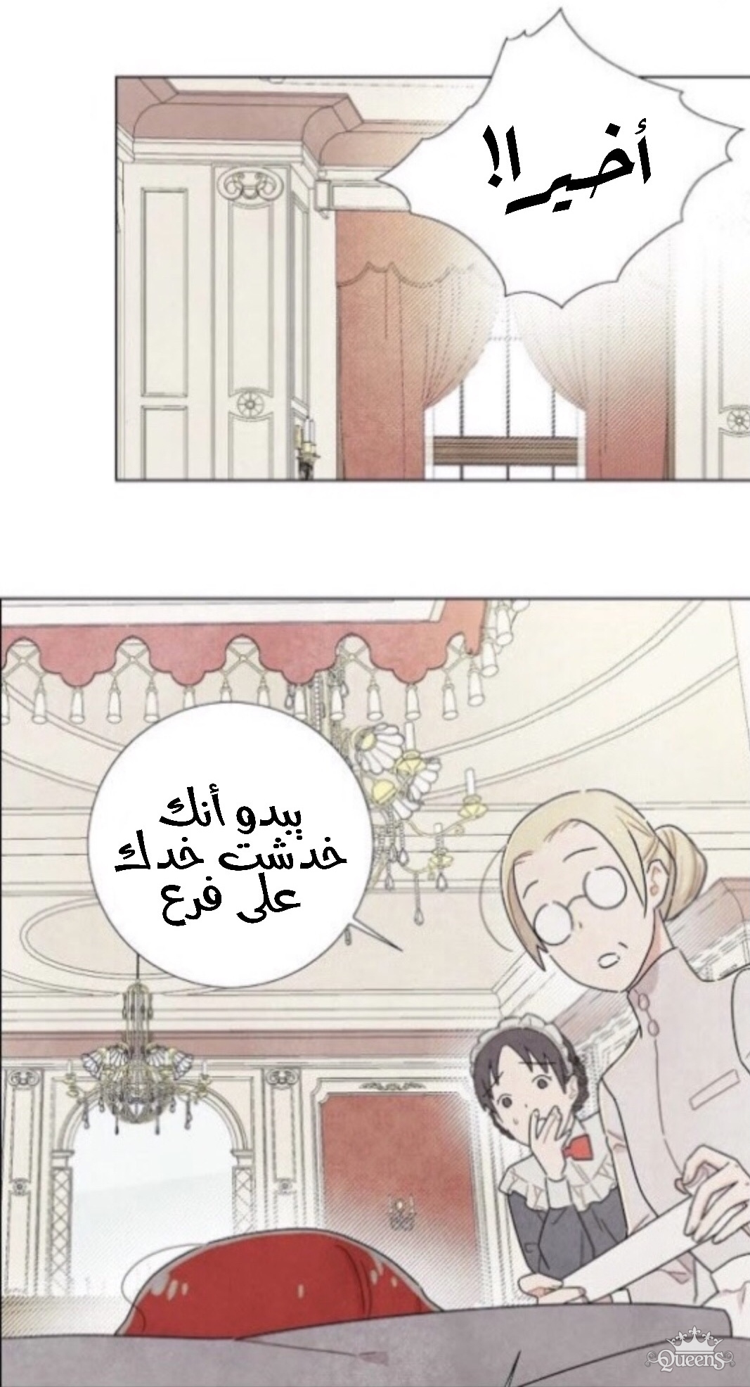 Read I Stole the Male Lead's First Night AR Manga Online
