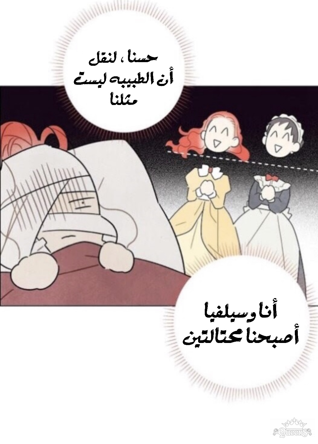 Read I Stole the Male Lead's First Night AR Manga Online