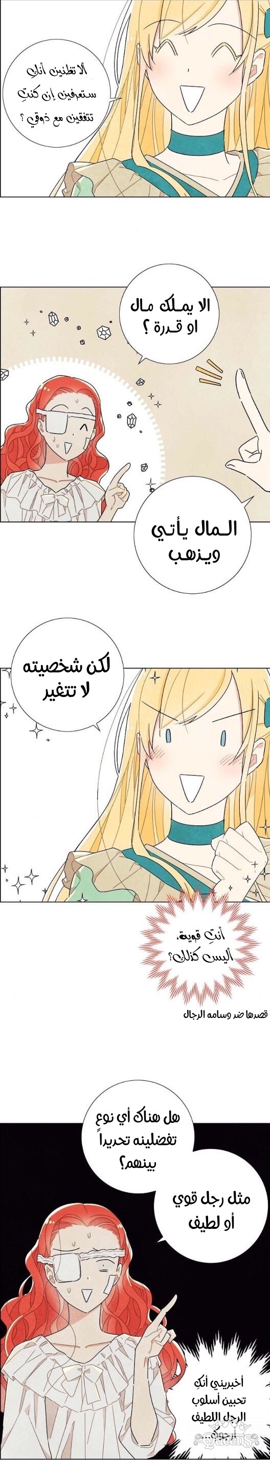 Read I Stole the Male Lead's First Night AR Manga Online