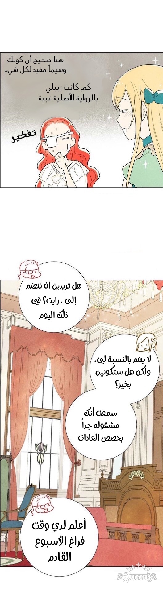 Read I Stole the Male Lead's First Night AR Manga Online