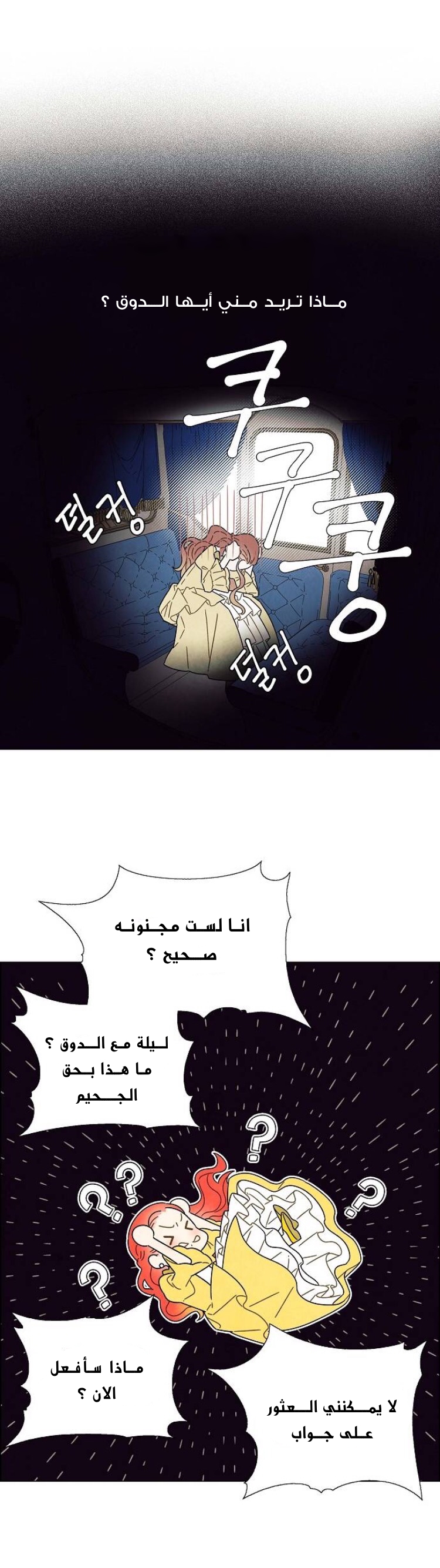 Read I Stole the Male Lead's First Night AR Manga Online