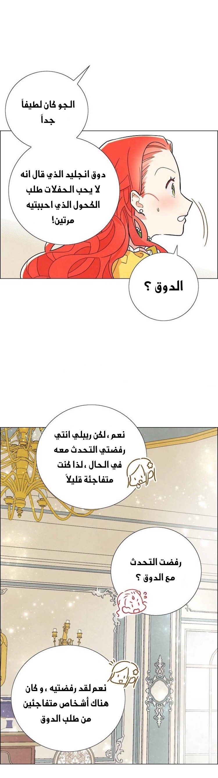 Read I Stole the Male Lead's First Night AR Manga Online