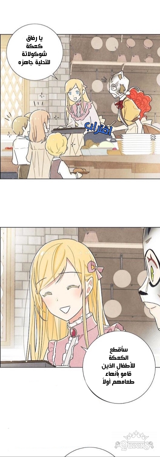 Read I Stole the Male Lead's First Night AR Manga Online