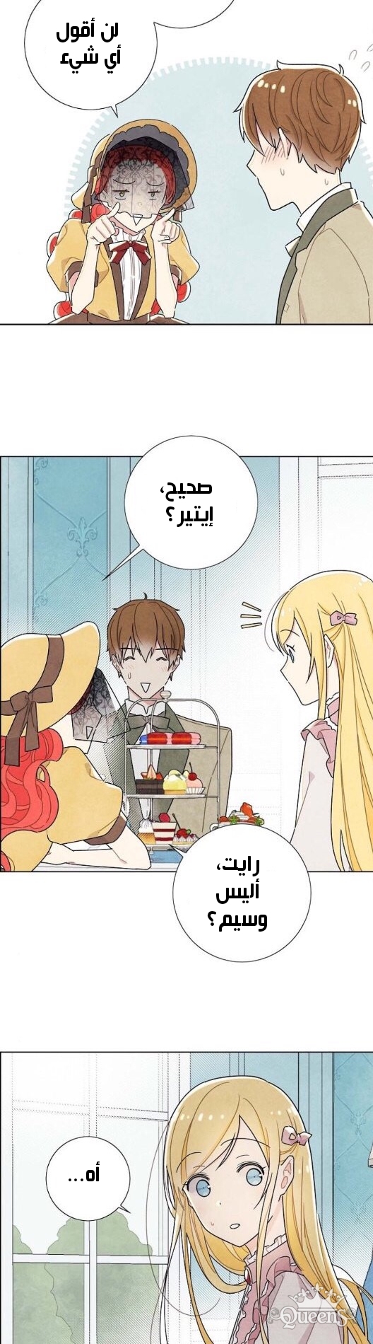 Read I Stole the Male Lead's First Night AR Manga Online