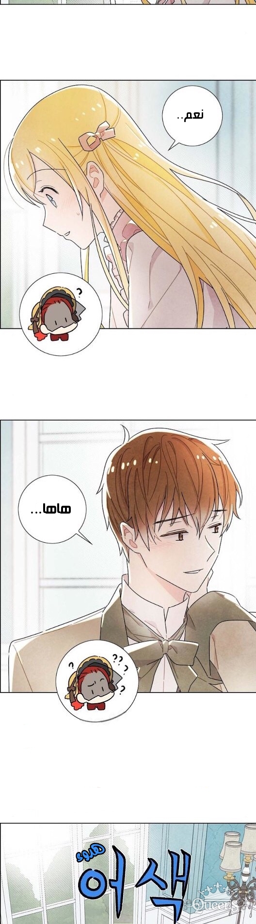 Read I Stole the Male Lead's First Night AR Manga Online