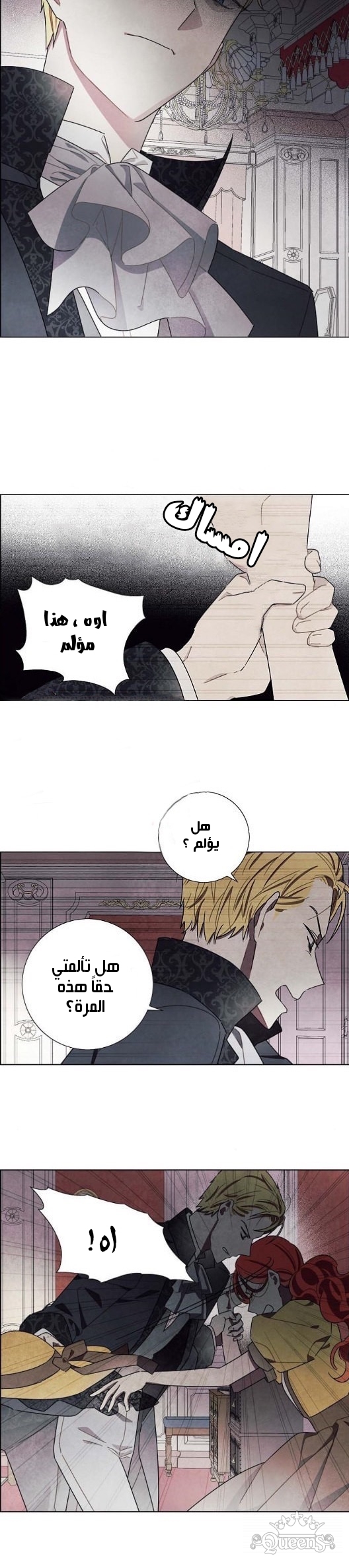 Read I Stole the Male Lead's First Night AR Manga Online