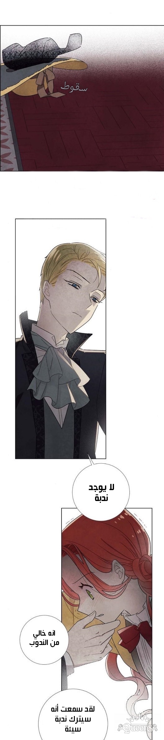 Read I Stole the Male Lead's First Night AR Manga Online