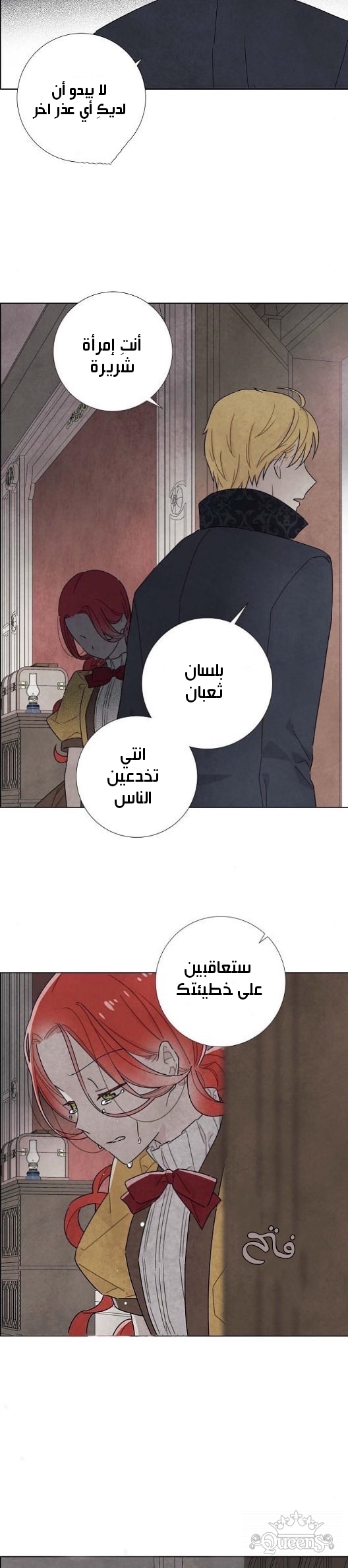 Read I Stole the Male Lead's First Night AR Manga Online