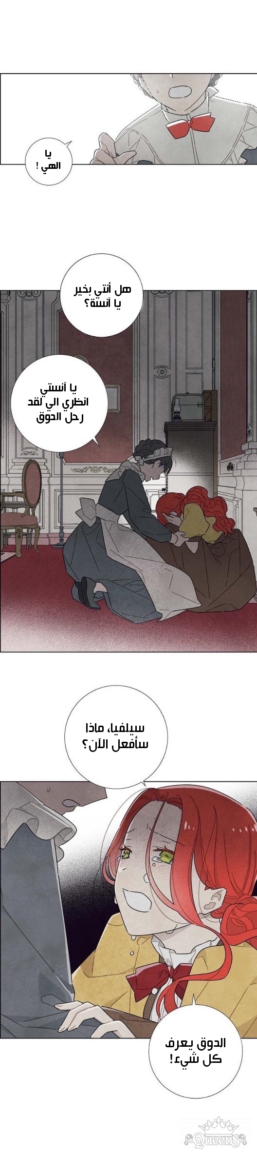 Read I Stole the Male Lead's First Night AR Manga Online