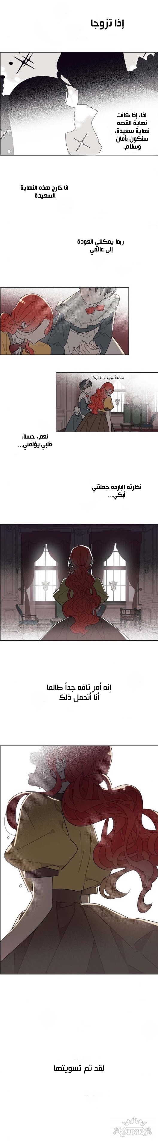 Read I Stole the Male Lead's First Night AR Manga Online