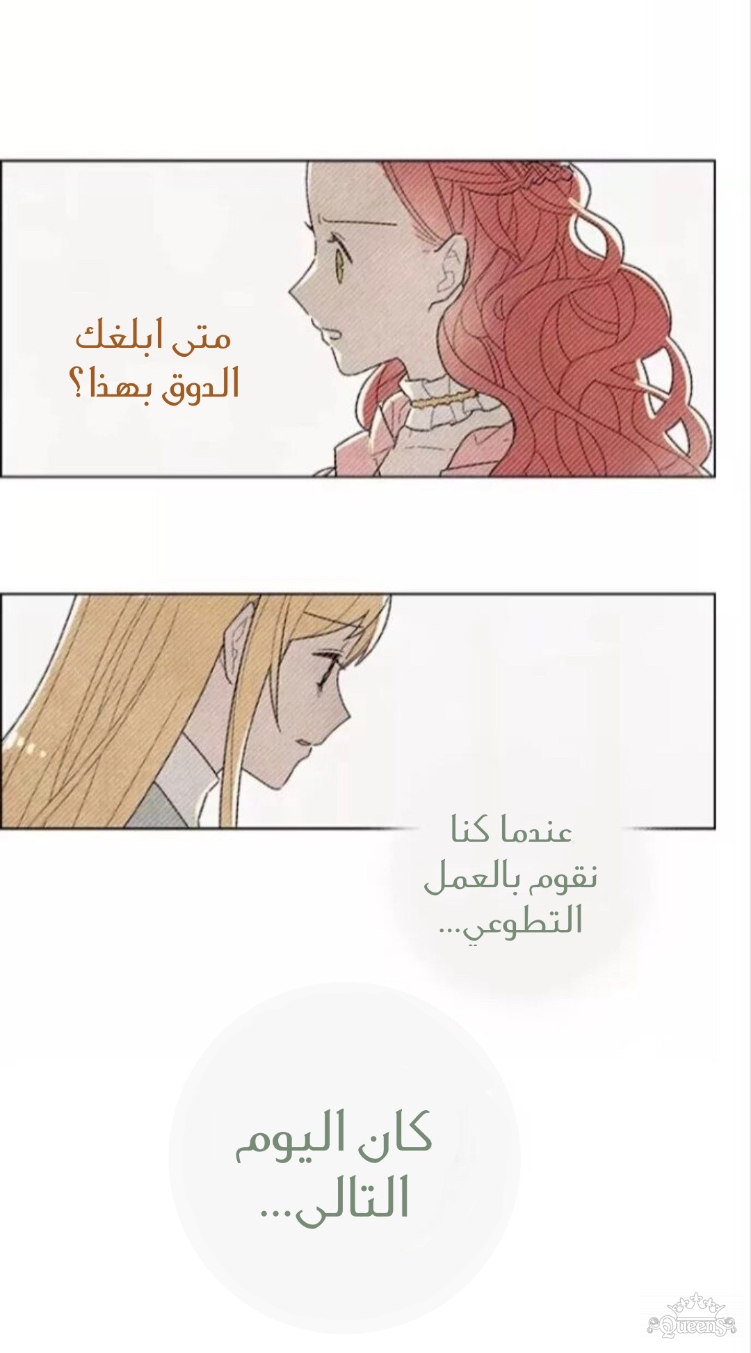 Read I Stole the Male Lead's First Night AR Manga Online
