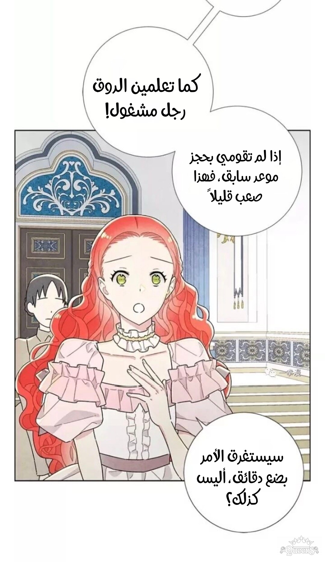 Read I Stole the Male Lead's First Night AR Manga Online