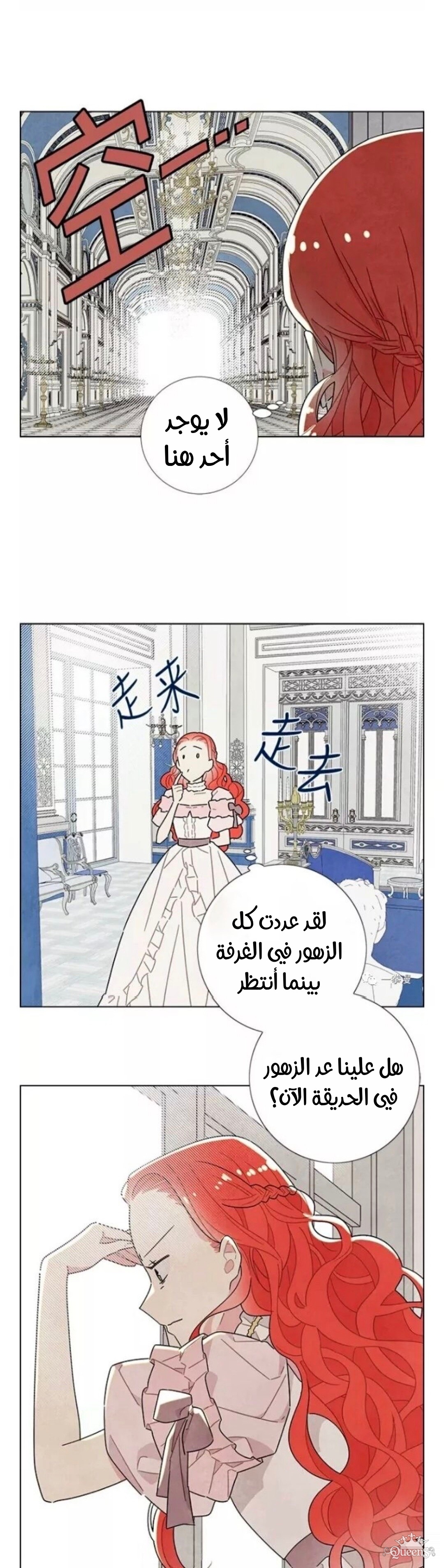 Read I Stole the Male Lead's First Night AR Manga Online