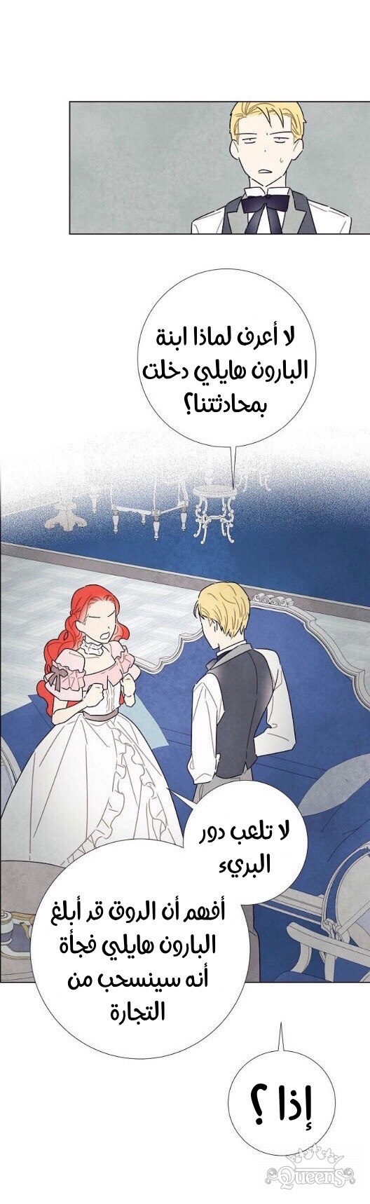 Read I Stole the Male Lead's First Night AR Manga Online