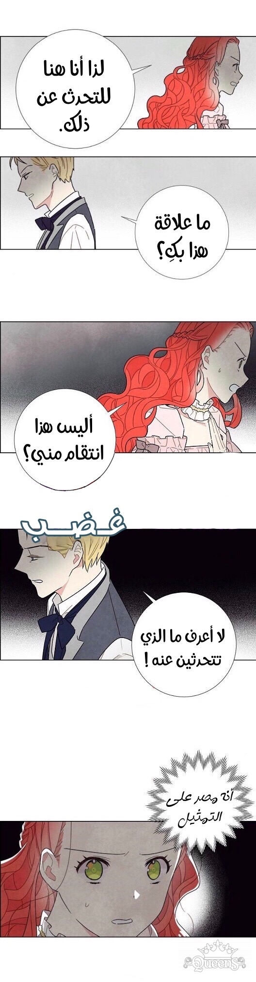 Read I Stole the Male Lead's First Night AR Manga Online