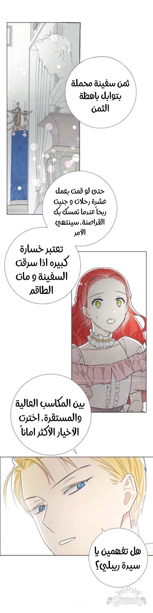 Read I Stole the Male Lead's First Night AR Manga Online