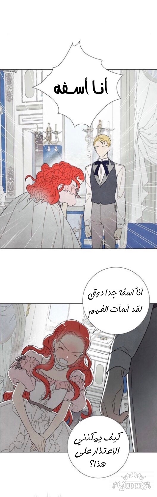 Read I Stole the Male Lead's First Night AR Manga Online