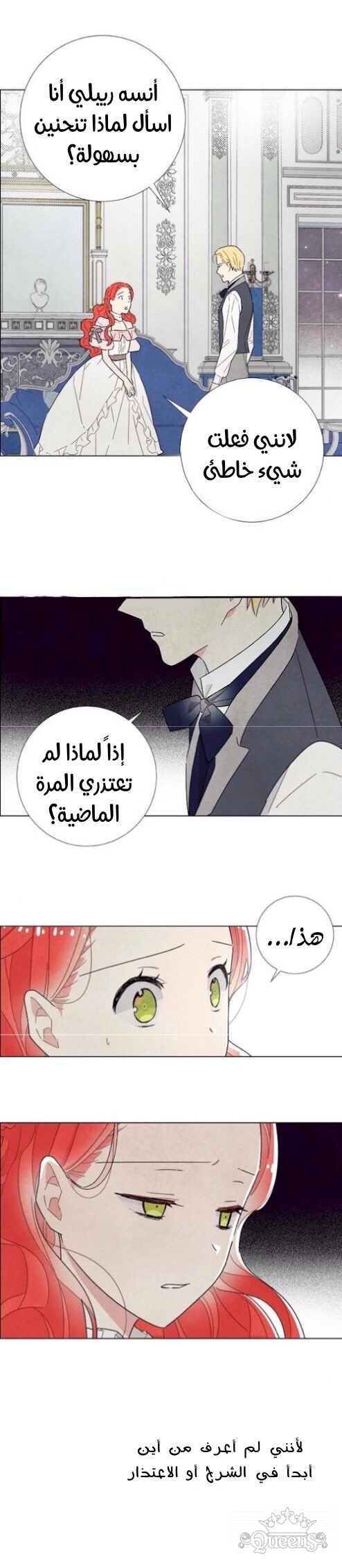 Read I Stole the Male Lead's First Night AR Manga Online