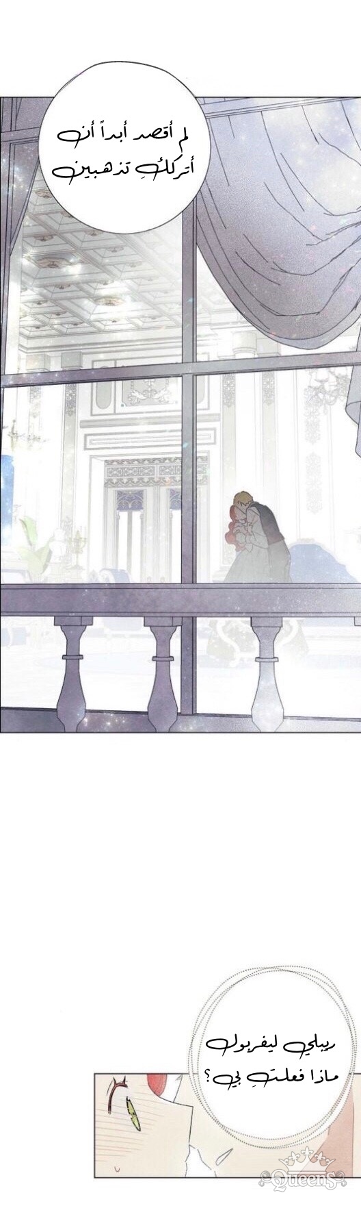 Read I Stole the Male Lead's First Night AR Manga Online