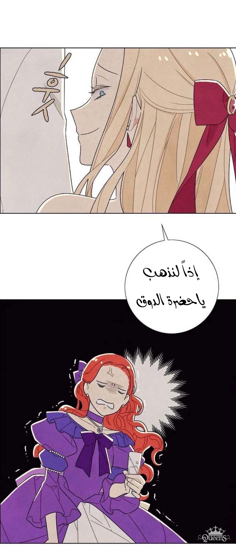 Read I Stole the Male Lead's First Night AR Manga Online
