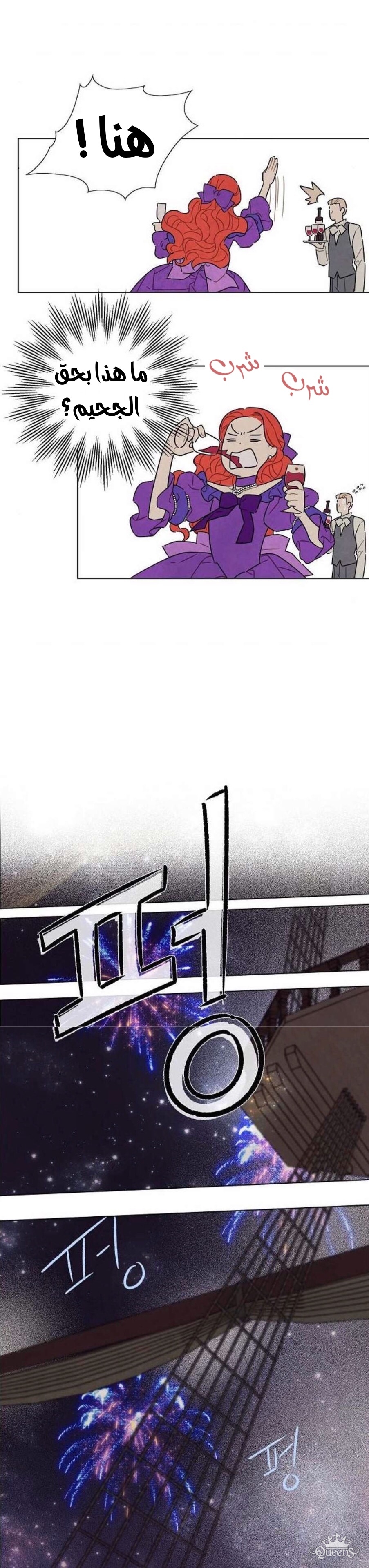Read I Stole the Male Lead's First Night AR Manga Online