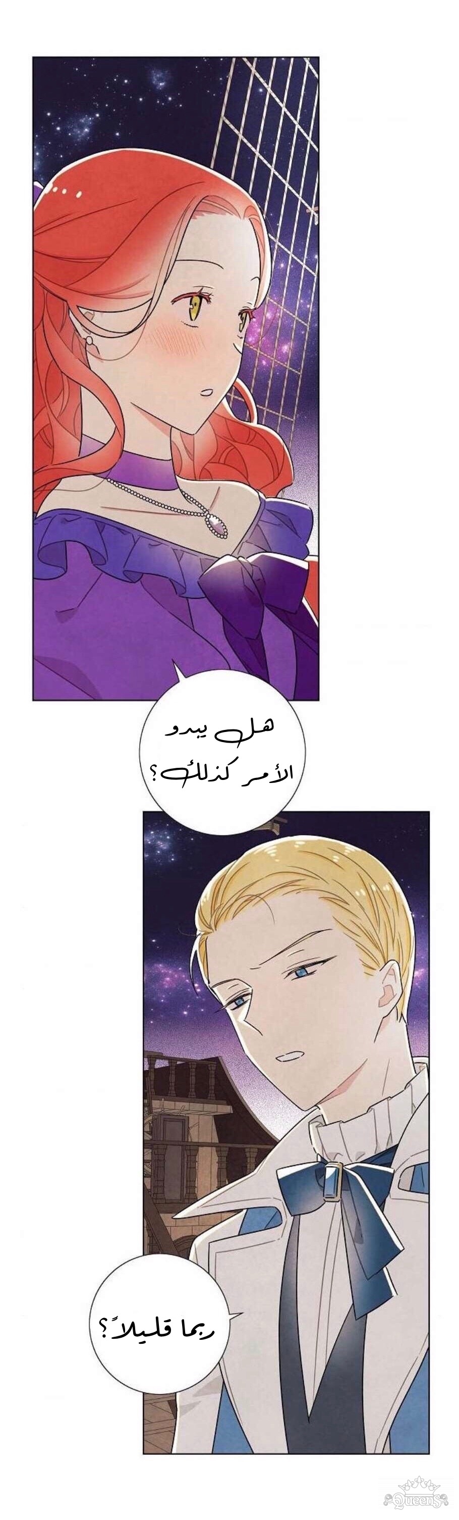 Read I Stole the Male Lead's First Night AR Manga Online