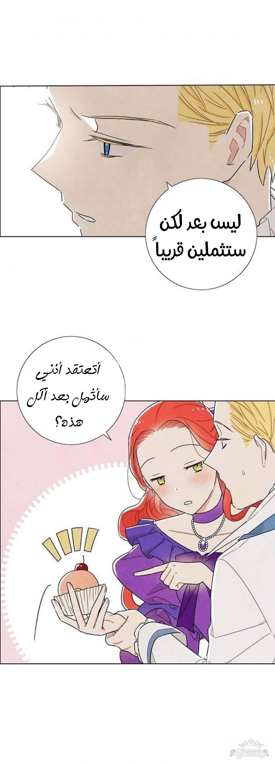 Read I Stole the Male Lead's First Night AR Manga Online