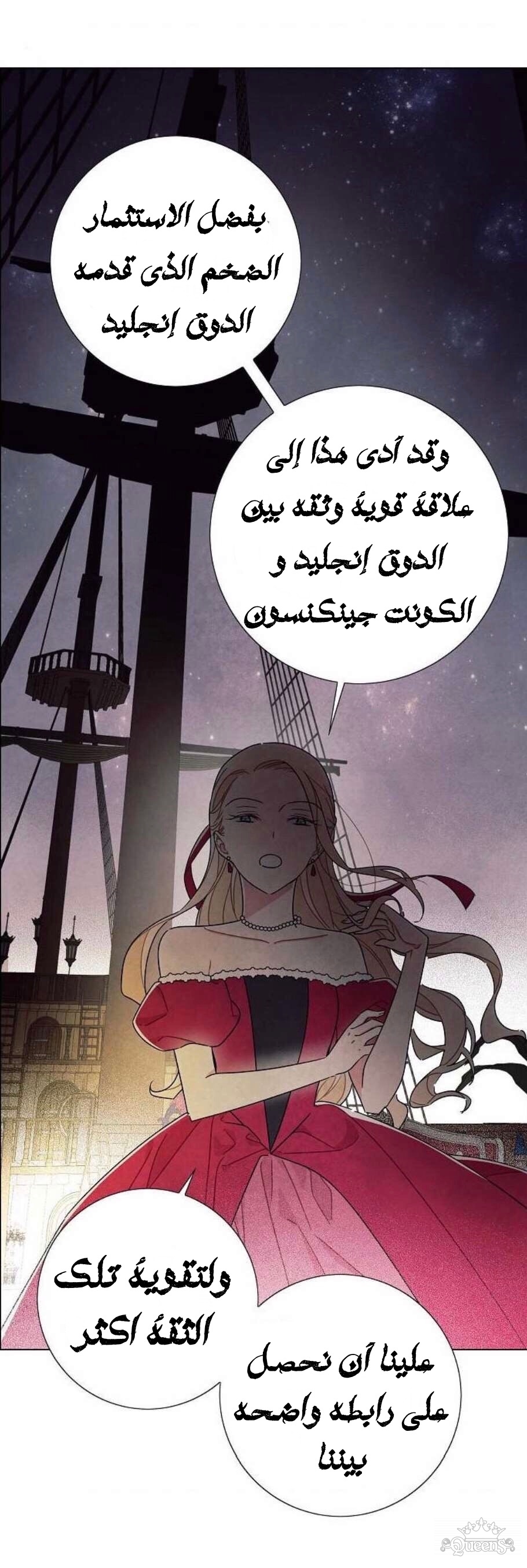 Read I Stole the Male Lead's First Night AR Manga Online