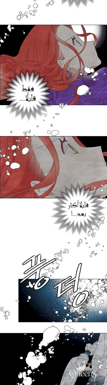 Read I Stole the Male Lead's First Night AR Manga Online