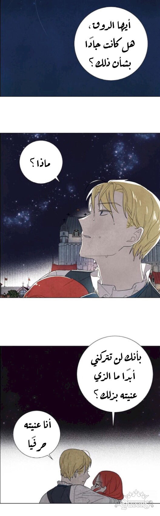 Read I Stole the Male Lead's First Night AR Manga Online