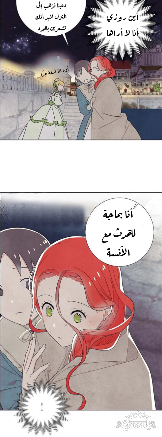 Read I Stole the Male Lead's First Night AR Manga Online