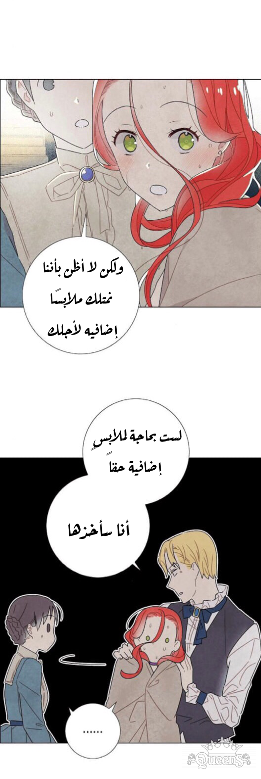 Read I Stole the Male Lead's First Night AR Manga Online