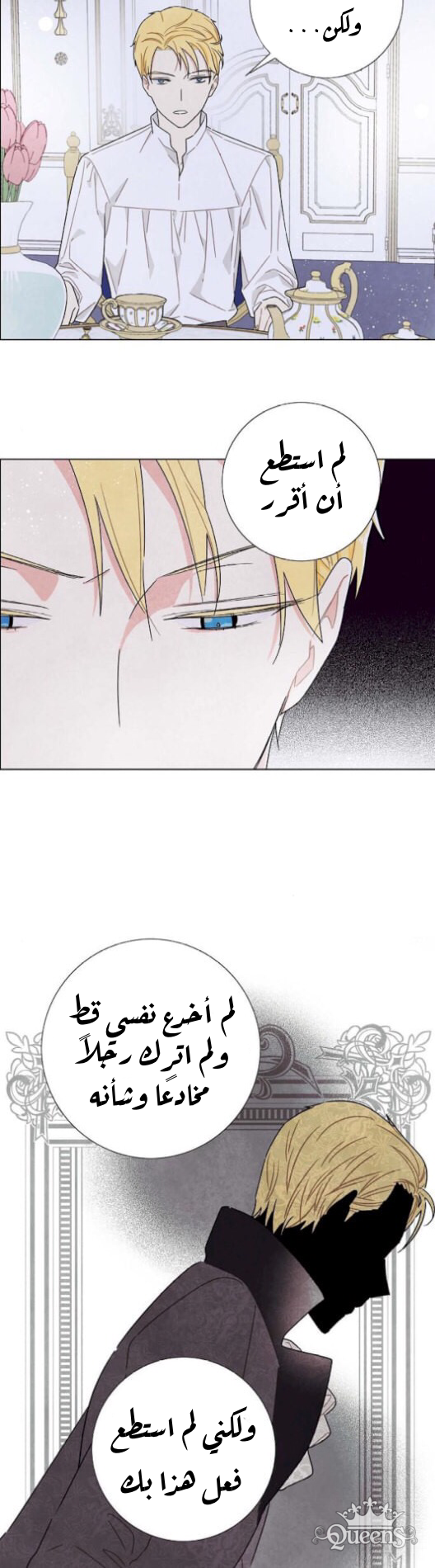 Read I Stole the Male Lead's First Night AR Manga Online