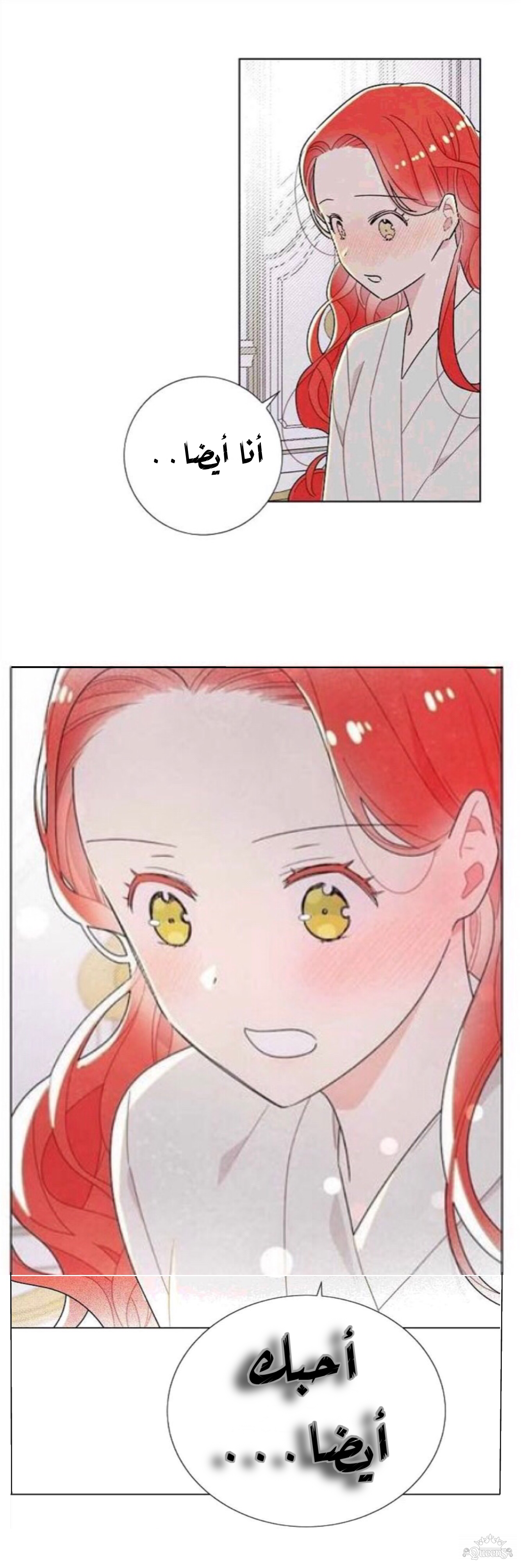 Read I Stole the Male Lead's First Night AR Manga Online