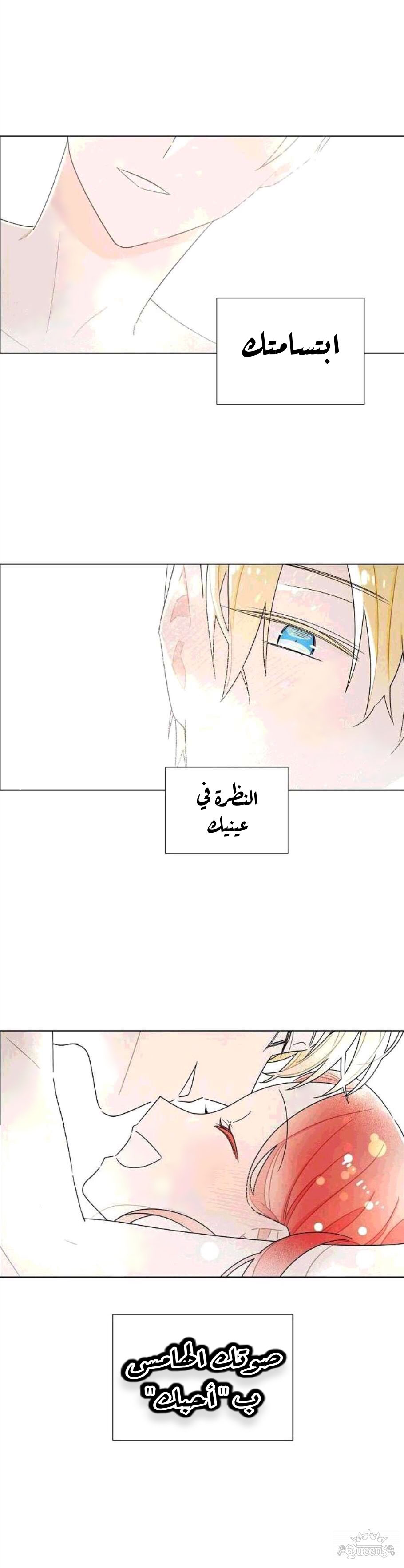 Read I Stole the Male Lead's First Night AR Manga Online