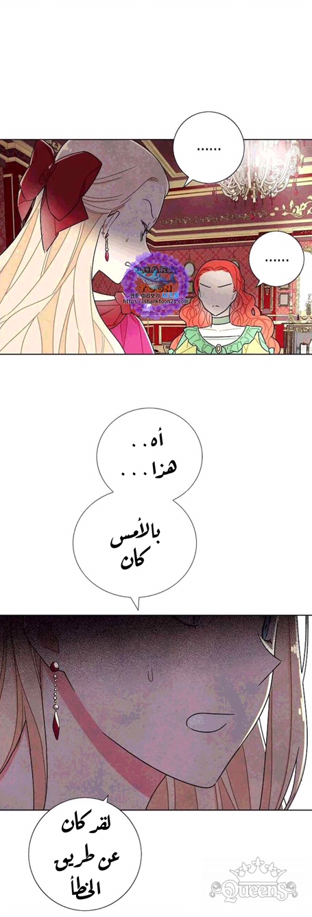 Read I Stole the Male Lead's First Night AR Manga Online