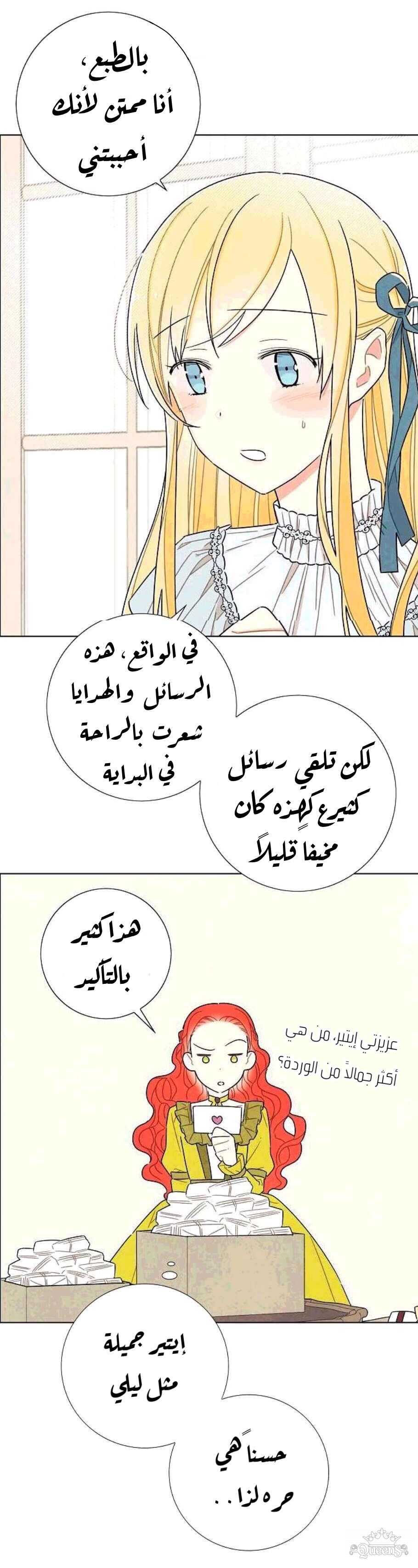 Read I Stole the Male Lead's First Night AR Manga Online