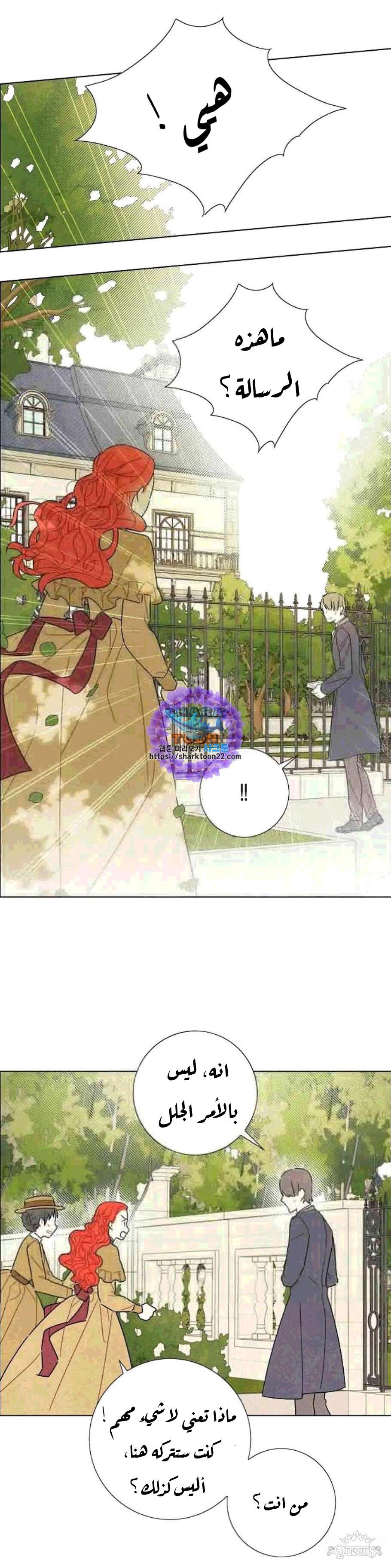 Read I Stole the Male Lead's First Night AR Manga Online
