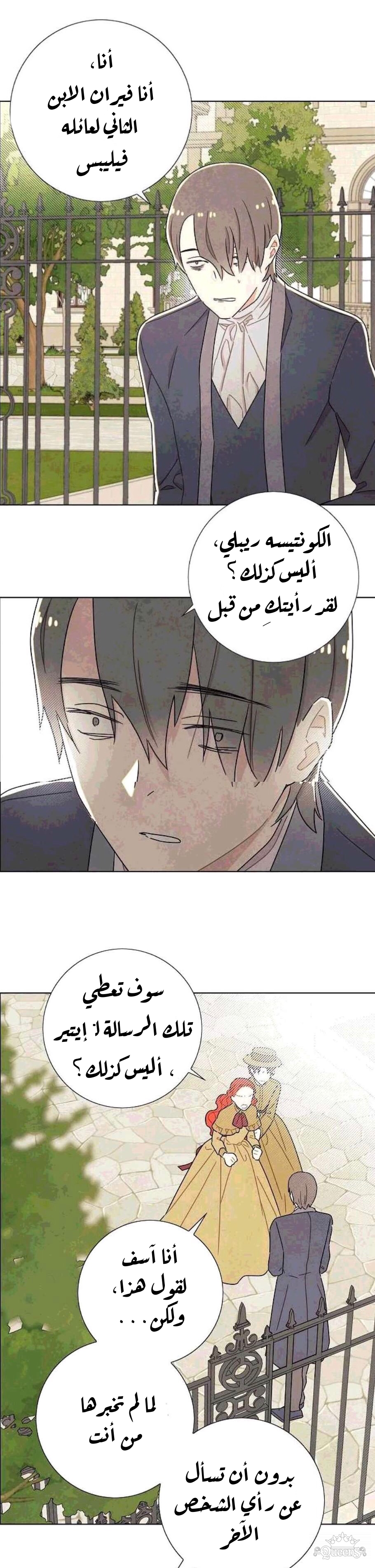 Read I Stole the Male Lead's First Night AR Manga Online