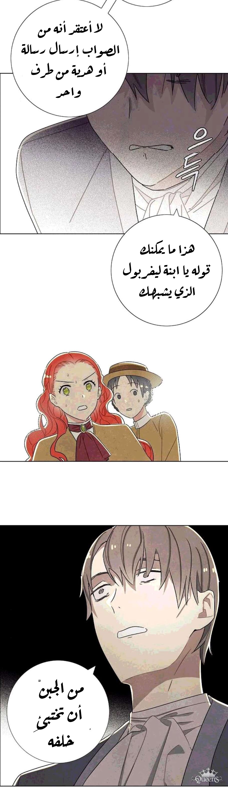 Read I Stole the Male Lead's First Night AR Manga Online