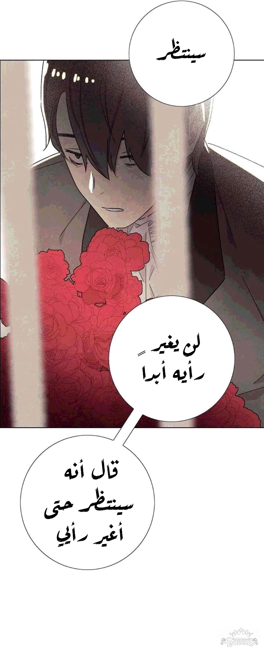 Read I Stole the Male Lead's First Night AR Manga Online