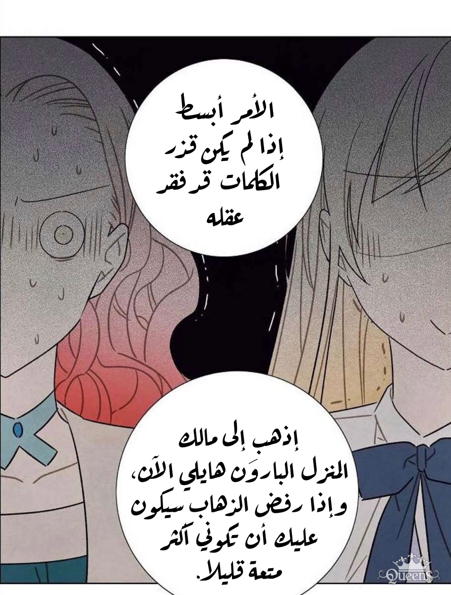 Read I Stole the Male Lead's First Night AR Manga Online