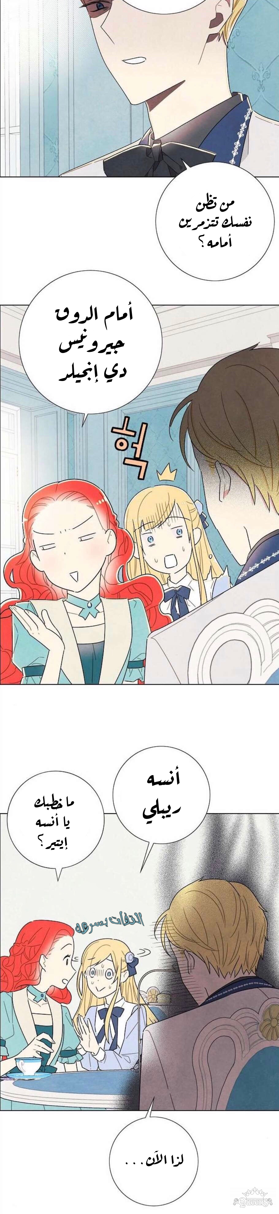 Read I Stole the Male Lead's First Night AR Manga Online