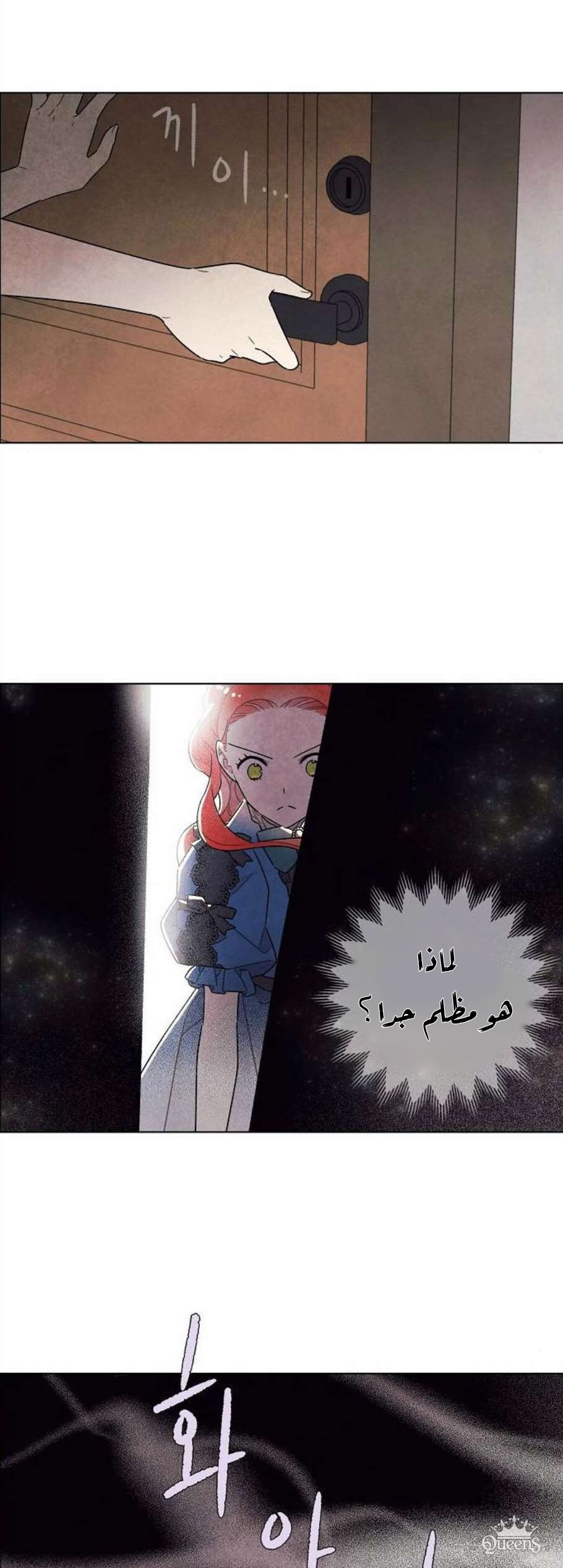 Read I Stole the Male Lead's First Night AR Manga Online