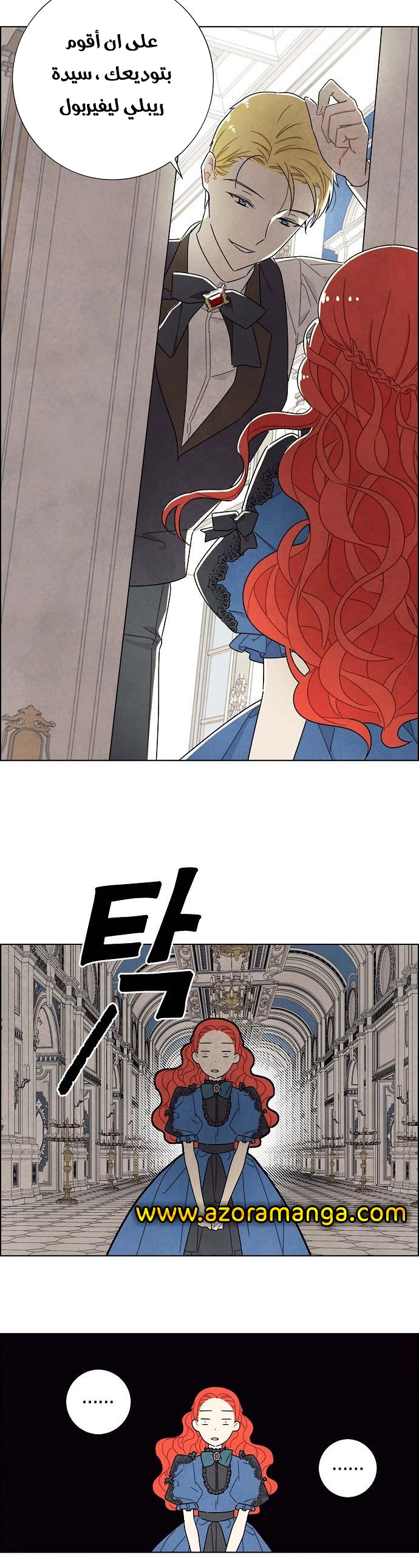 Read I Stole the Male Lead's First Night AR Manga Online